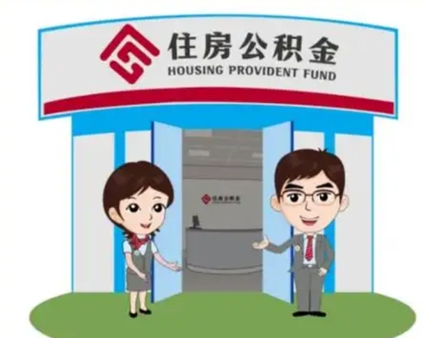 樟树离职三个月可以取公积金吗（离职3个月能提取公积金吗）